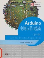 Arduino电路与项目指南  英文 封面