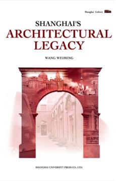 上海建筑  英文 封面