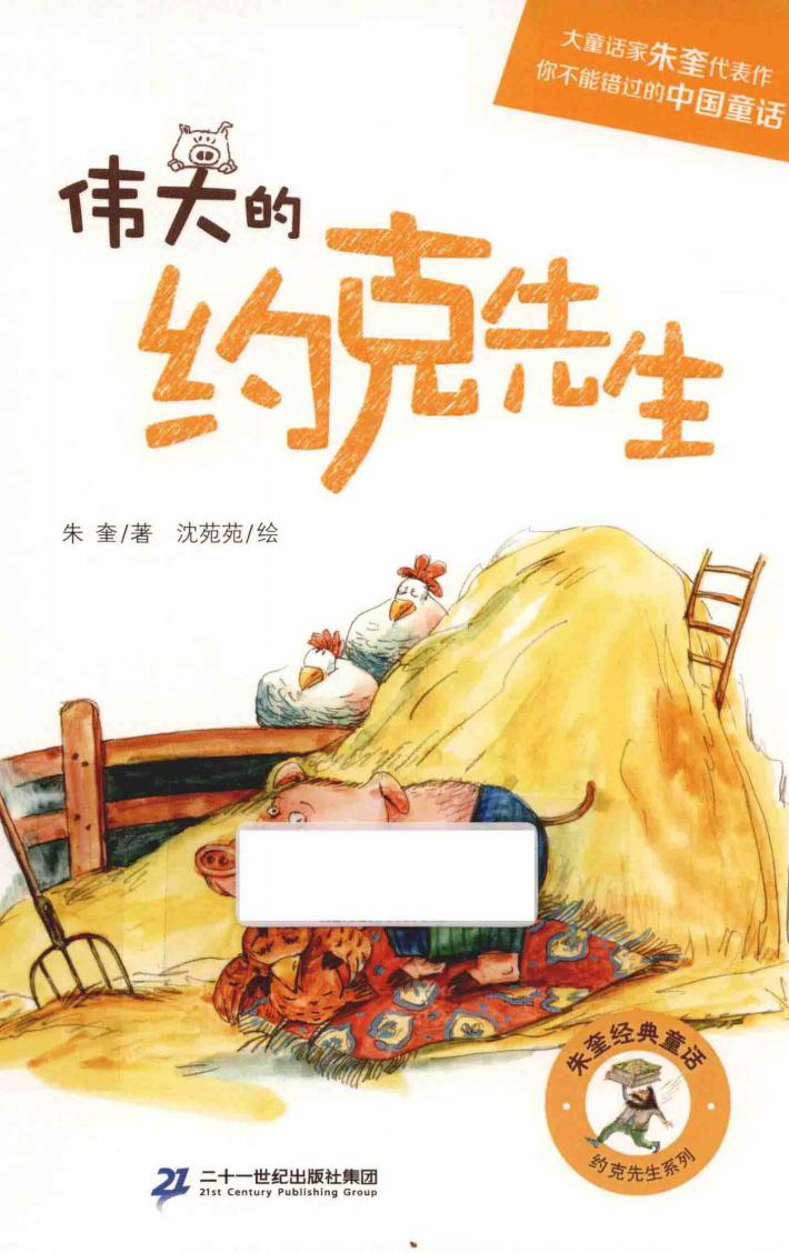 伟大的约克先生 封面