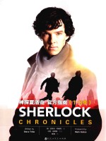 神探夏洛克官方指南  1-3季 封面