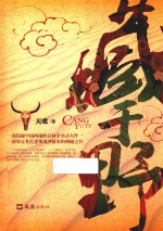 藏于野 封面
