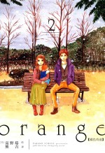 橘色奇迹  2 封面