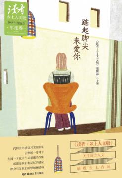 踮起脚尖来爱你 封面