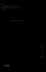 时尚与奢侈品企业管理 封面