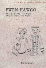 赶圩歌  壮文 封面