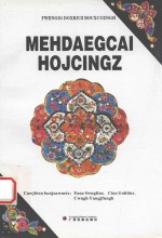 妈特在苦情 封面