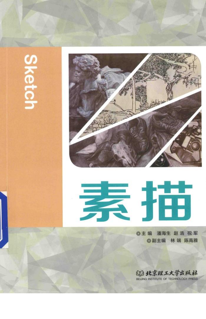 素描 封面
