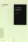 十七世纪英国文学 封面