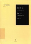 变形记  诗艺 封面
