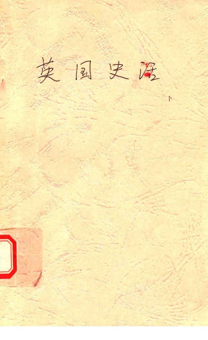 英国史话 封面