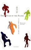 洪水之年 封面