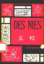 豆纽 封面