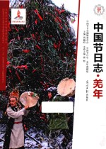 羌年 封面