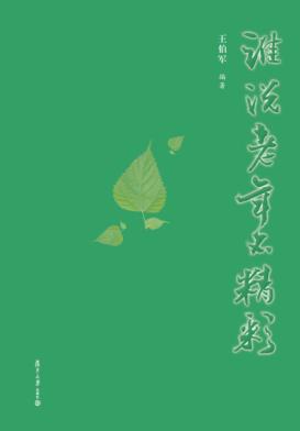 谁说老年不精彩 封面