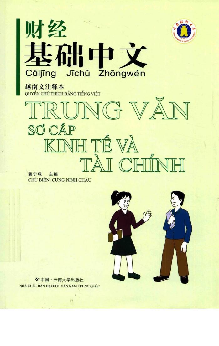 财经基础中文  越南文注释本 封面