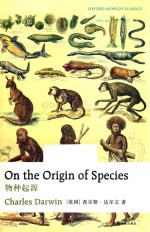 物种起源 封面