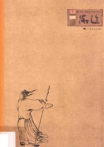 品逸 33 附品鉴 封面