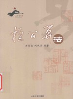 檀公算法 封面