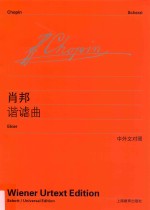 肖邦谐谑曲  简·埃基尔根据作曲家手稿、手抄谱和原版编辑并编订指法  中外文对照  维也纳原始版 封面