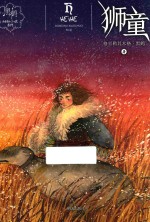 黑鹤动物小说系列  狮童 封面