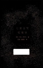 七堂极简物理课 封面