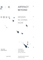 造·化 封面