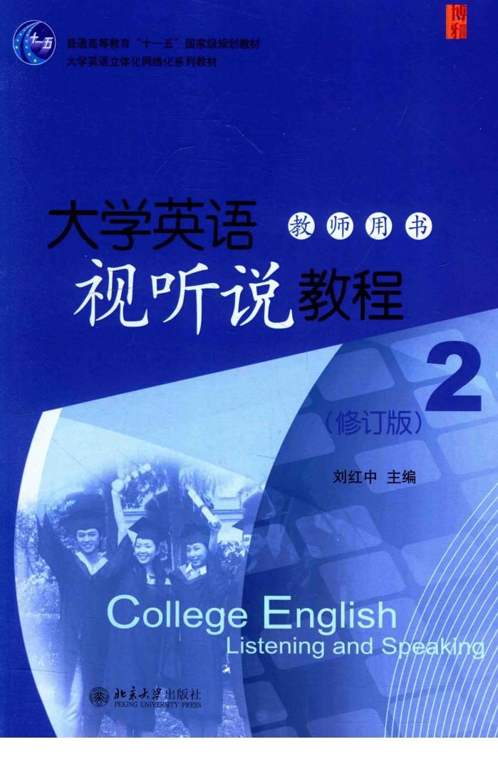 日本生态文学前沿理论研究 封面