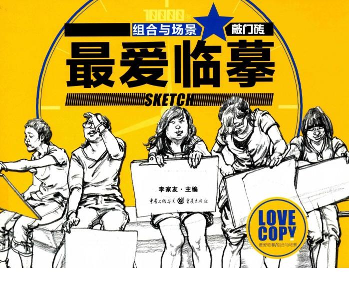 组合与场景 封面