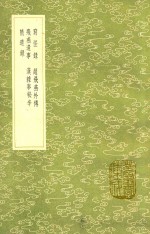 穷怪录  及其他四种 电子书封面