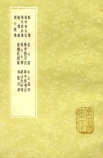 麟书  及其他十二种 电子书封面