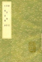 谐史 电子书封面