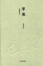 苹果  短篇新作选 电子书封面