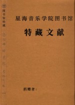 高胡曲  昭君怨 电子书封面