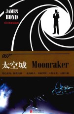 太空城 封面