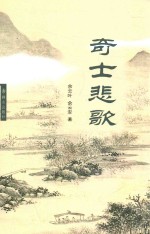 奇士悲歌 封面