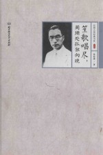 笙歌唱尽，阑珊处孤独向晚 封面