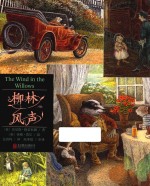 柳林风声 封面