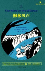 柳林风声 封面