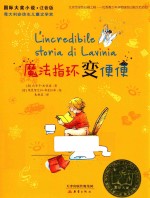 魔法指环变便便 封面