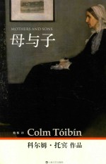 母与子 封面