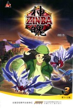 神魄  3  第11-15集 封面