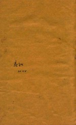五经备旨  春秋  10-12 电子书封面