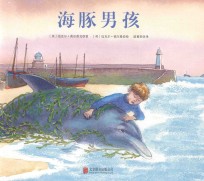 海豚男孩 封面