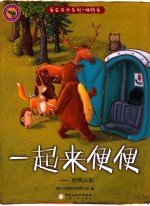 一起来便便  自我认知 封面