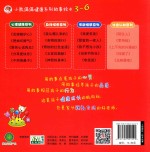 小熊满满健康系列故事绘本  见啥要啥 封面