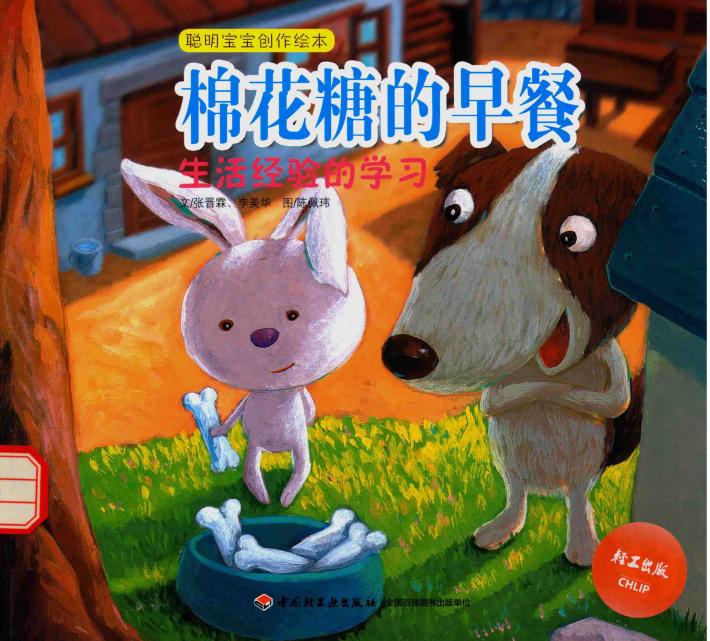 棉花糖的早餐 封面