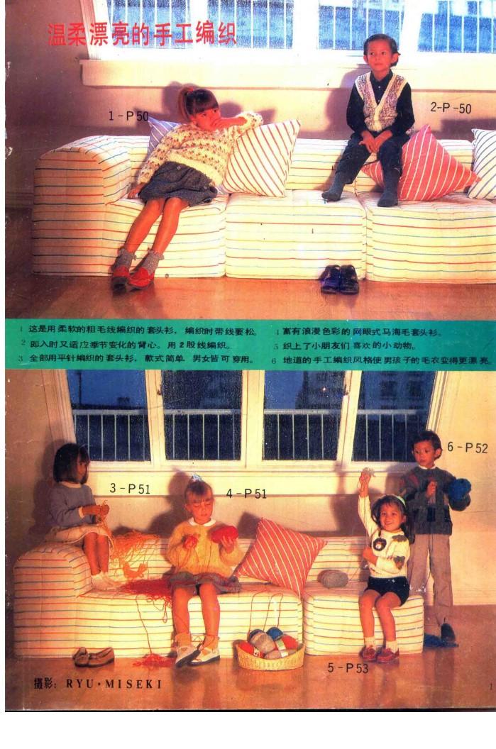 儿童编织服装 封面