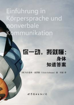 你一动  我就懂  身体知道答案 封面