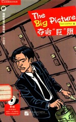 夺命”巨“熊 封面