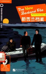 新西兰档案 封面